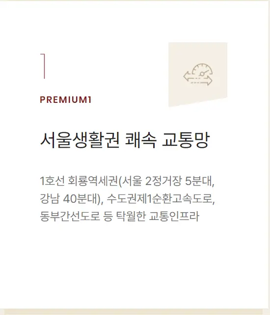 heoi_premium1