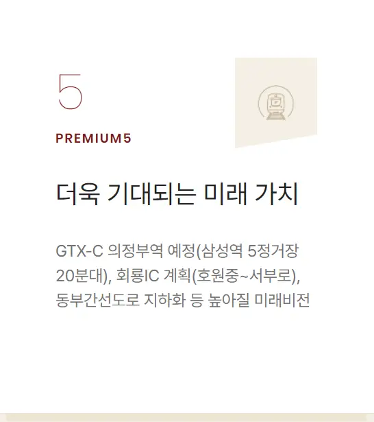 heoi_premium5