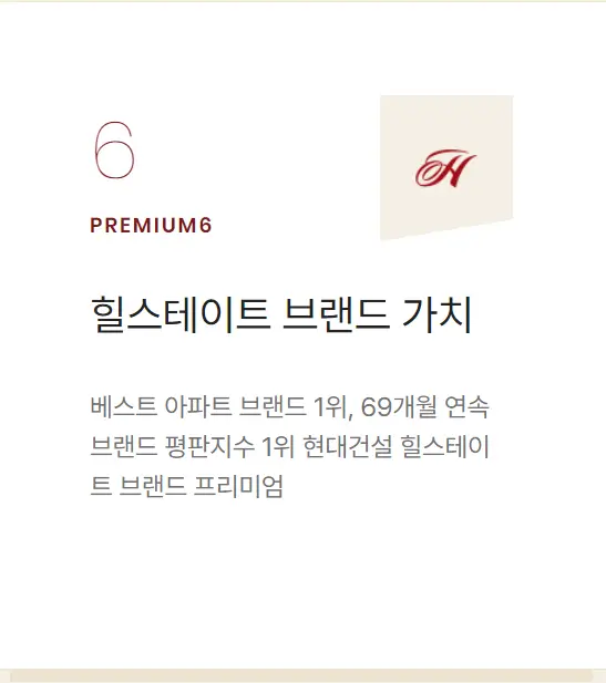 heoi_premium6