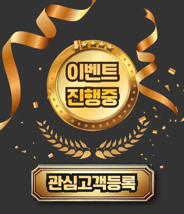 관심고객등록2
